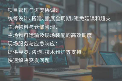 運(yùn)營(yíng)與全流程支持