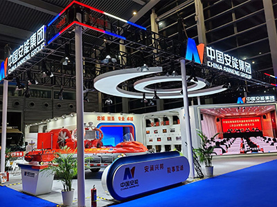 中國(guó)安能集團(tuán)