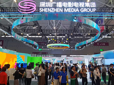 深圳廣播電影電視集團(tuán)