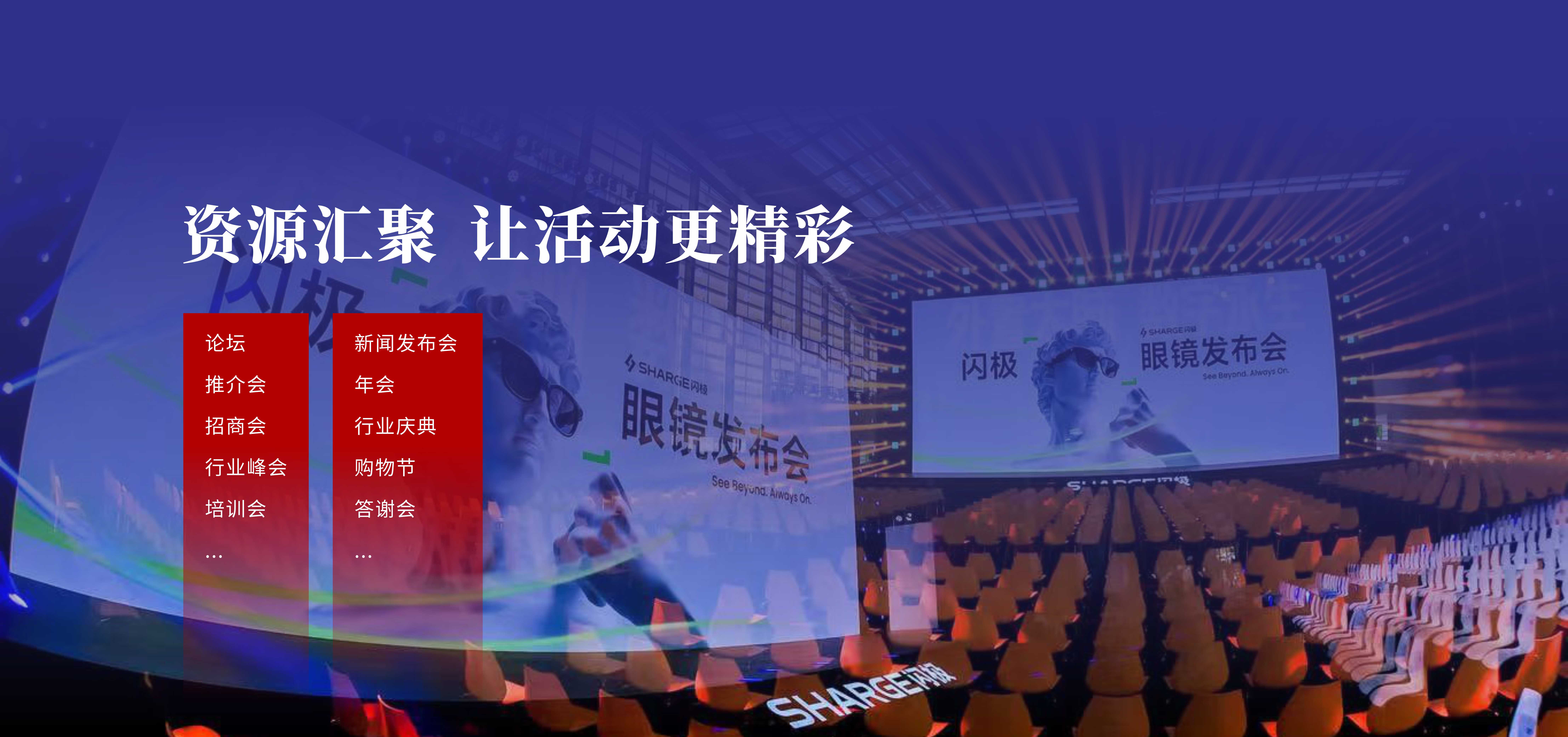 活動(dòng)策劃與執(zhí)行